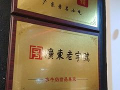 -双喜老铺(人民广场店)