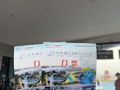 -汕头中海黄金海岸水上乐园