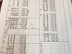 菜单-老石黑山羊毛驴肉火锅(金凯广场店)