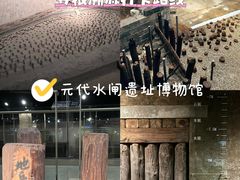 -元代水闸遗址博物馆