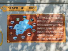 -古崖居风景名胜区