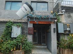 -百花深处胡同