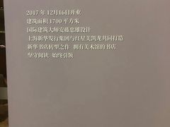 -新华文创·光的空间