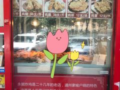 -永顺炸鸡店(黄村西大街店)