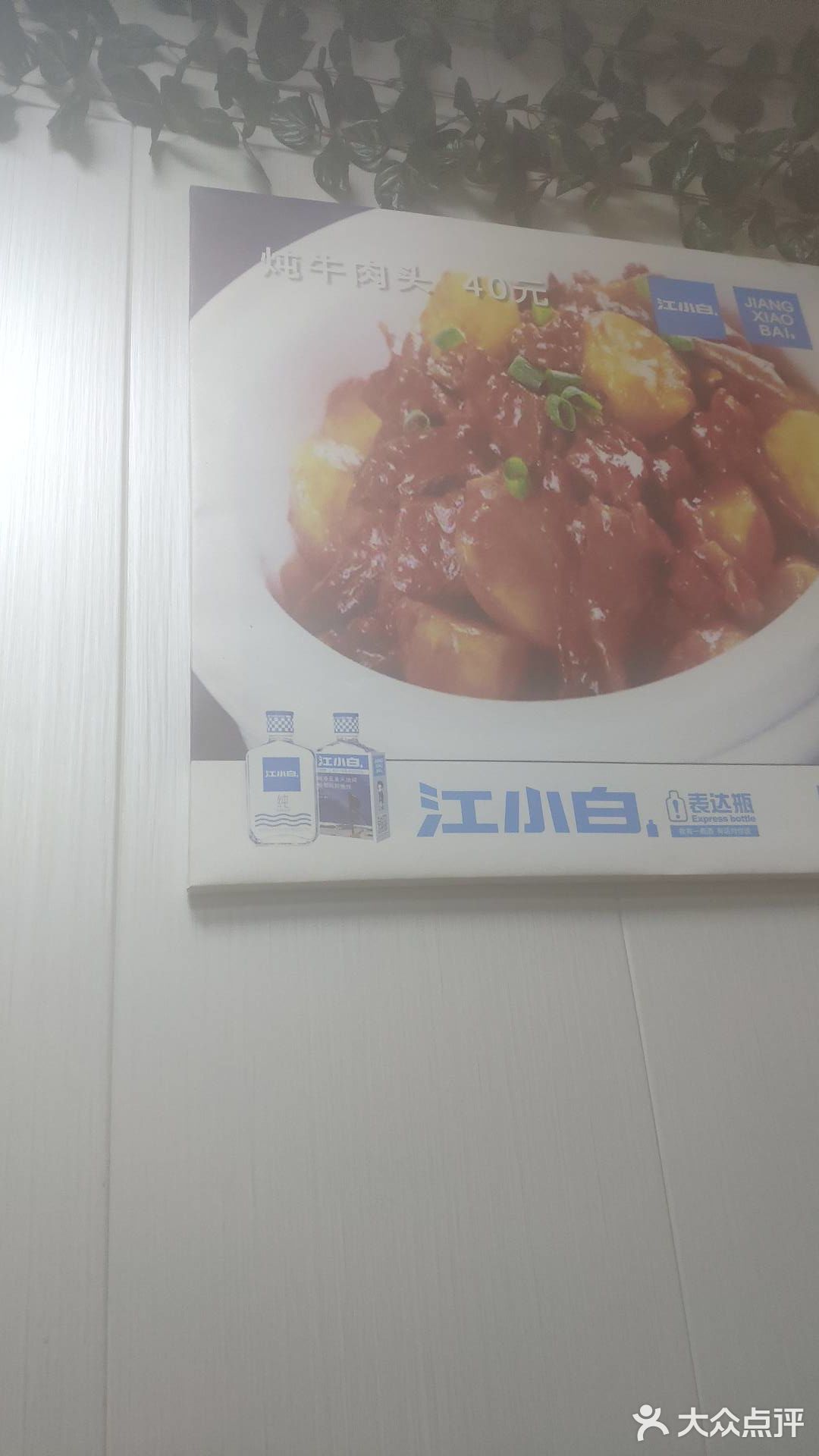 店铺名称:饺子馆 地理位置:天津市,河北区