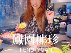 -凤园椰珍·臻品椰子鸡(保利时光里店)