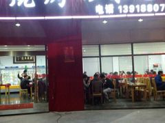 iphone_upload_pic-沈胖子音乐烤吧·炒菜·龙虾(环城东路店)