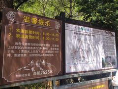 -苍山感通索道