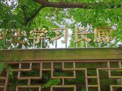-双拥公园