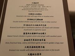 -天龙轩(香港丽思卡尔顿酒店)