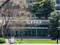 -富淳饭店(陆家嘴保利广场店)