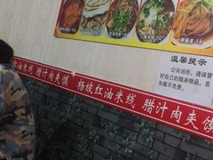 -老字号杨坡红油米线腊汁肉夹馍(东四道巷店)