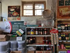 -赵府街副食店