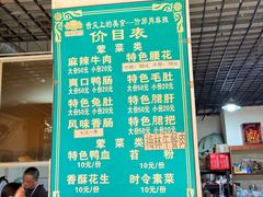 -高记什邡肖麻辣(成都店)