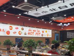 -蜀小北旋转小火锅·烤肉(金轮双子星优惠店)