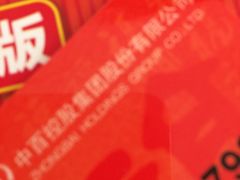 -中百仓储(新洲购物广场店)