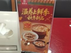 -宏状元现熬粥·京味菜(五棵松店)