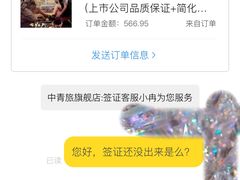 -中青旅遨游旅行旗舰店