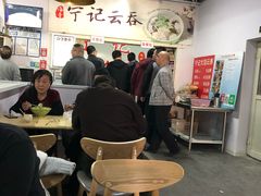 大堂-海清宁记大馅云吞