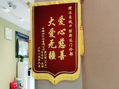 -新达口腔(华东理工大学店)