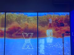 -星聚会KTV X Party(广州高德置地店)
