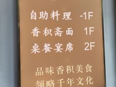 -香积寺
