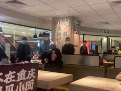 -遇见小面(江湾阳光天地店)