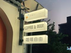 -稀物集咖啡(徽州大道店)