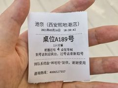 -池奈·咖喱蛋包饭(熙地港店)