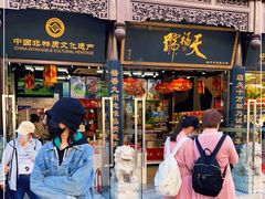 门面-天福号(前门店)