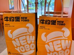 -牛约堡-牛肉汉堡(艺泰安邦花园店)