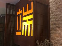 -端艾堂·SPA·艾灸(鸳鸯006店)