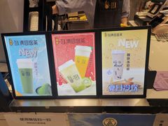-茶百道(柏威年店)
