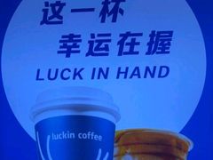 -瑞幸咖啡(第一城店)
