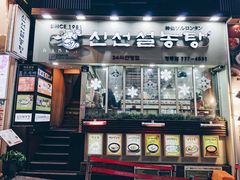 门面-神仙雪浓汤(明洞店)