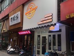 -SchoolStory学校的故事(七星路店)