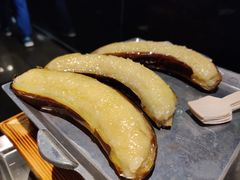 烤香蕉-很久以前羊肉串(中山公园店)
