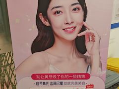-诺贝尔一诺口腔医院(雁塔院区)
