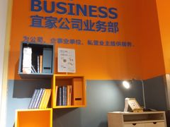 -宜家家居(哈尔滨商场店)