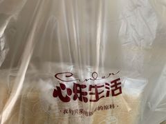 -心乐生活新鲜屋(星海广场店)