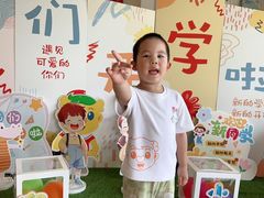 -吉的堡幼儿园(上海金山英慈园)