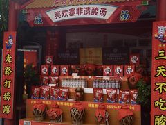 -亮欢寨(凯里总店)