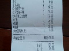 账单-万岁寿司(万国店)