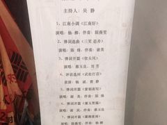 -光裕书厅·评弹茶馆·剧场(观前街店)