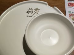 -首秀·四川料理(星耀101店)
