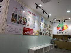 -蕃茄田艺术(悦荟广场中心)