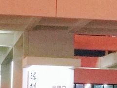 -深圳大学(丽湖校区)