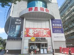 -苏宁易购(Suning Pro深圳华强北店)