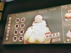 -糖糖屋•糖水•雪花冰店(时尚天河店)