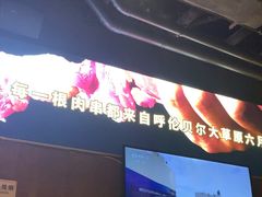 -肉串汪(月坛店)